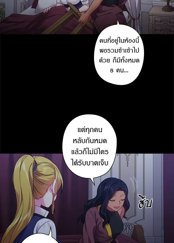 Satan’s Bride - หน้า 10