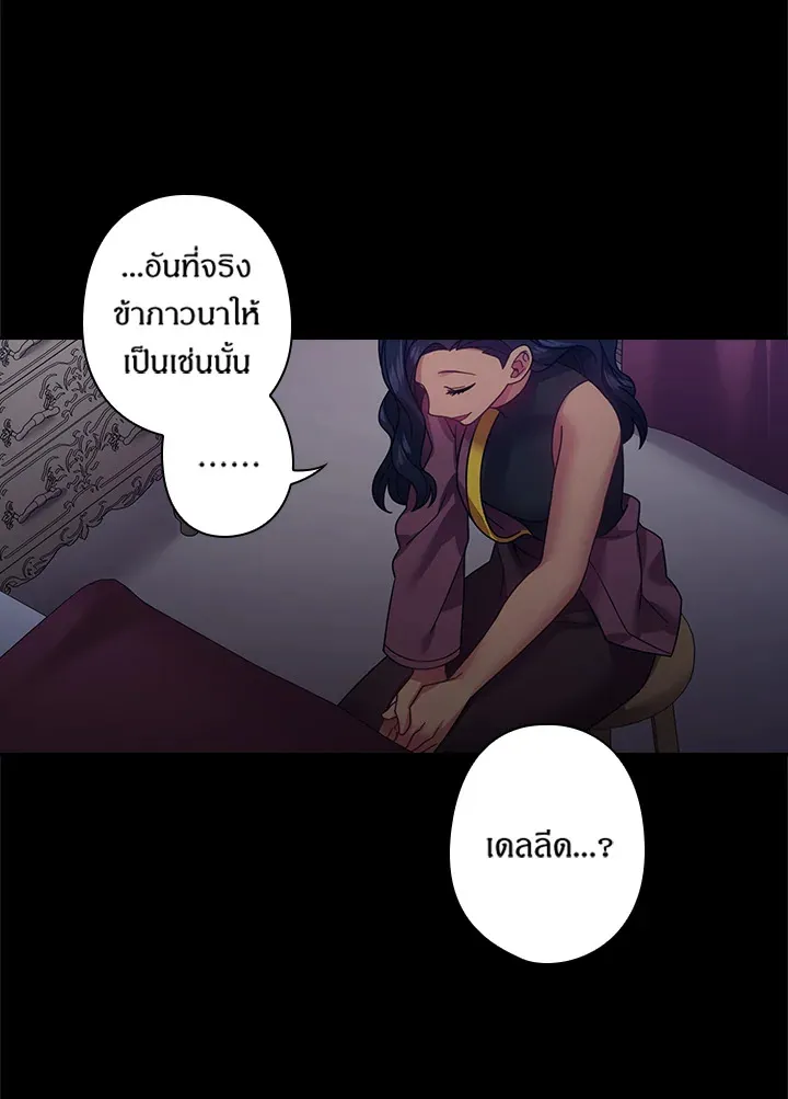 Satan’s Bride - หน้า 13