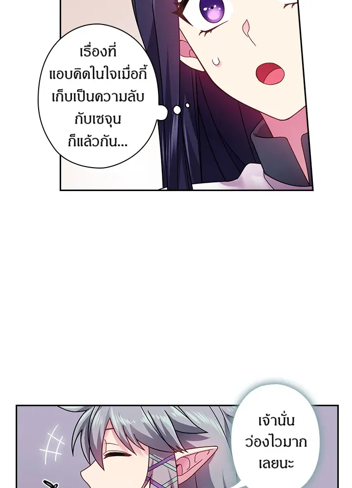 Satan’s Bride - หน้า 35