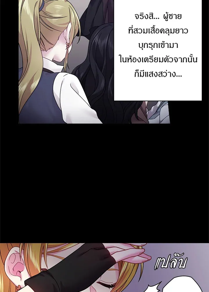 Satan’s Bride - หน้า 4