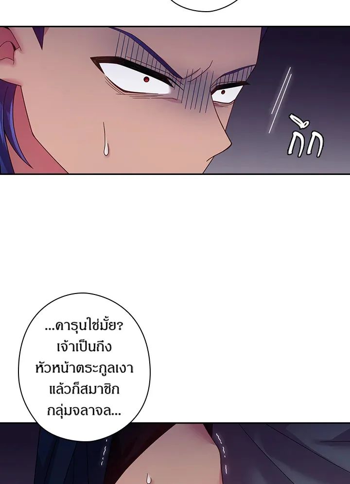 Satan’s Bride - หน้า 52