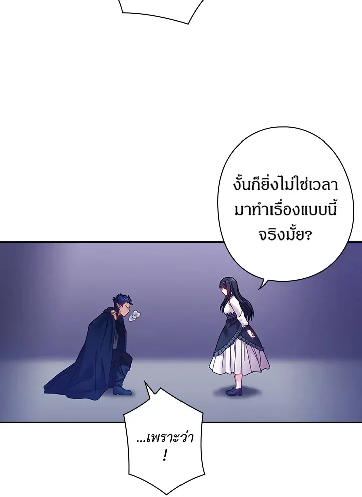 Satan’s Bride - หน้า 60