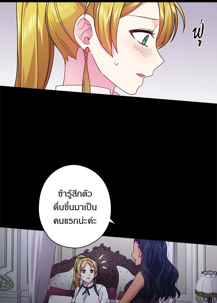 Satan’s Bride - หน้า 9