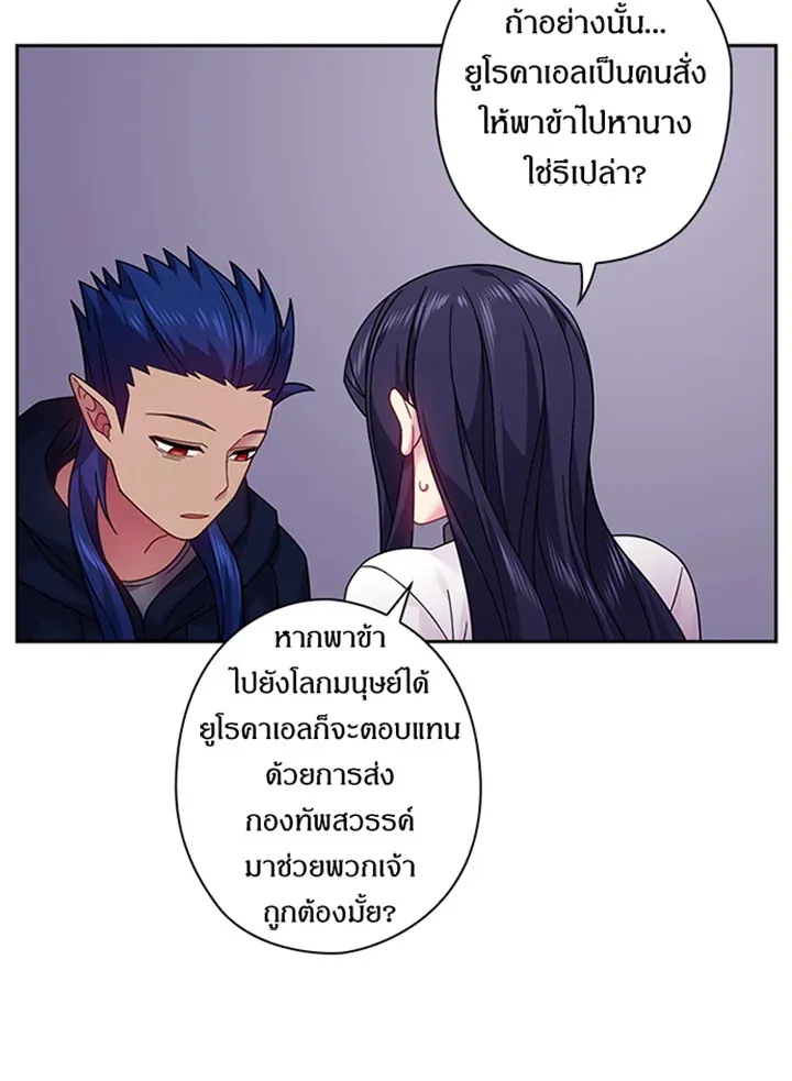 Satan’s Bride - หน้า 14