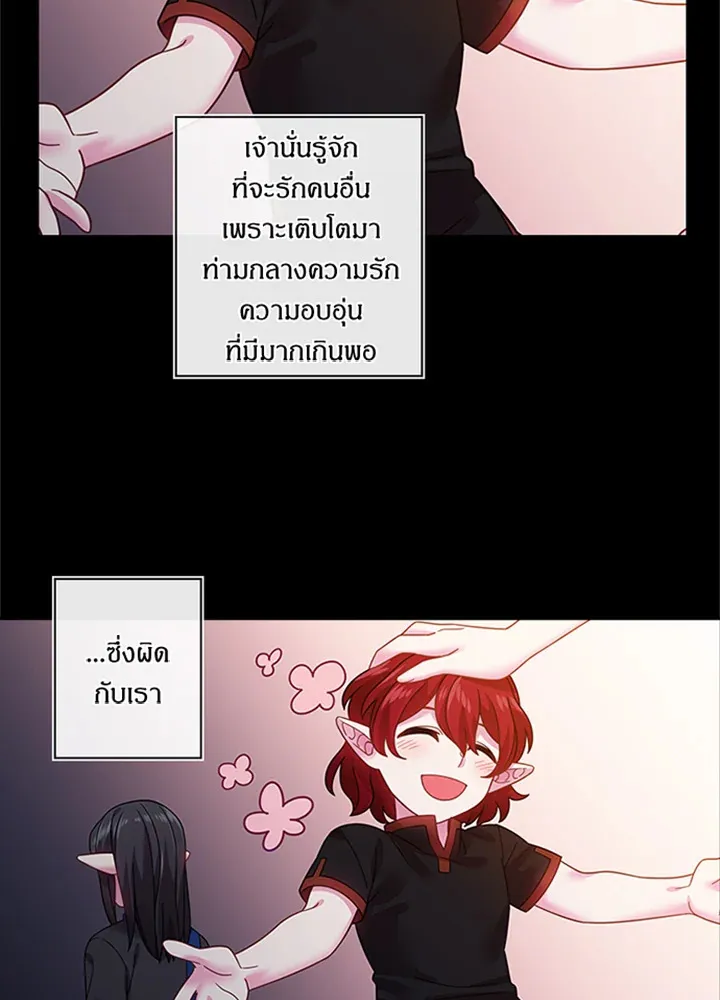 Satan’s Bride - หน้า 9