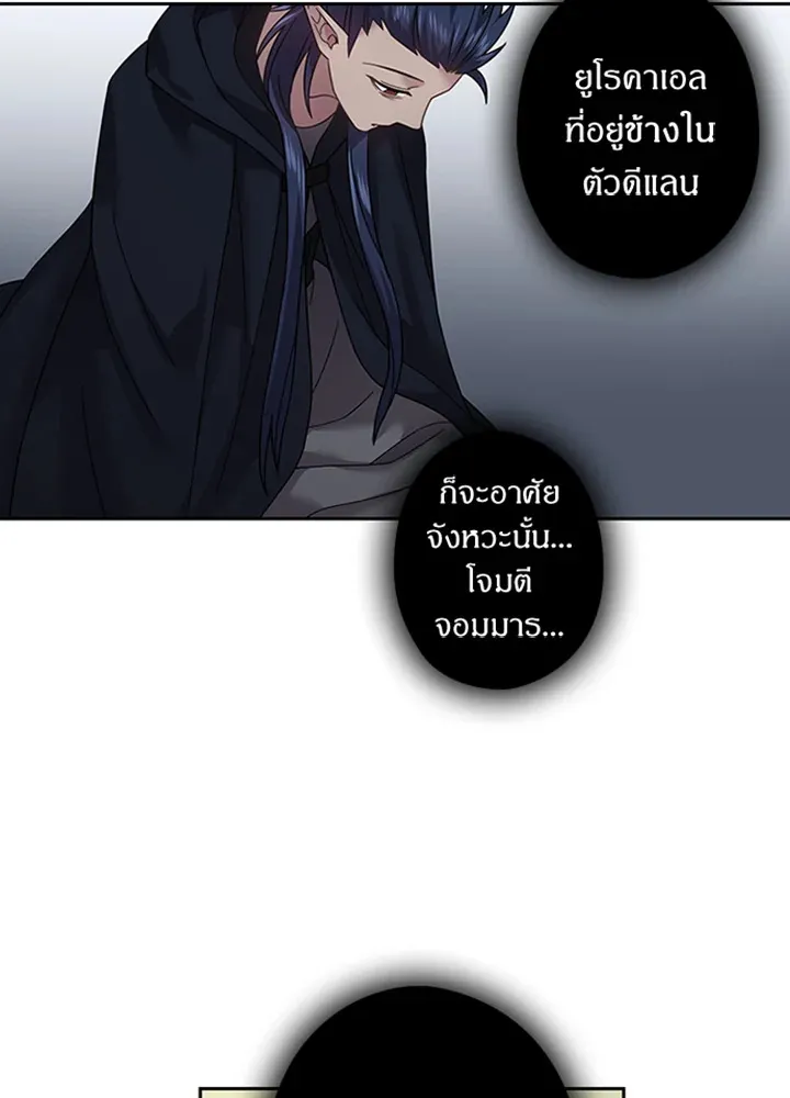 Satan’s Bride - หน้า 15