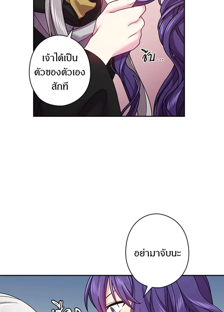 Satan’s Bride - หน้า 52