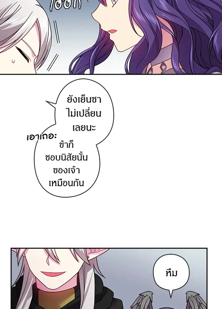 Satan’s Bride - หน้า 53