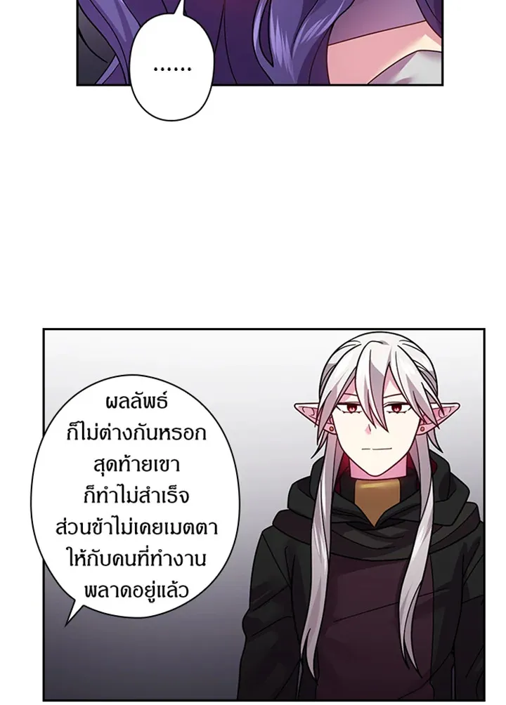 Satan’s Bride - หน้า 57