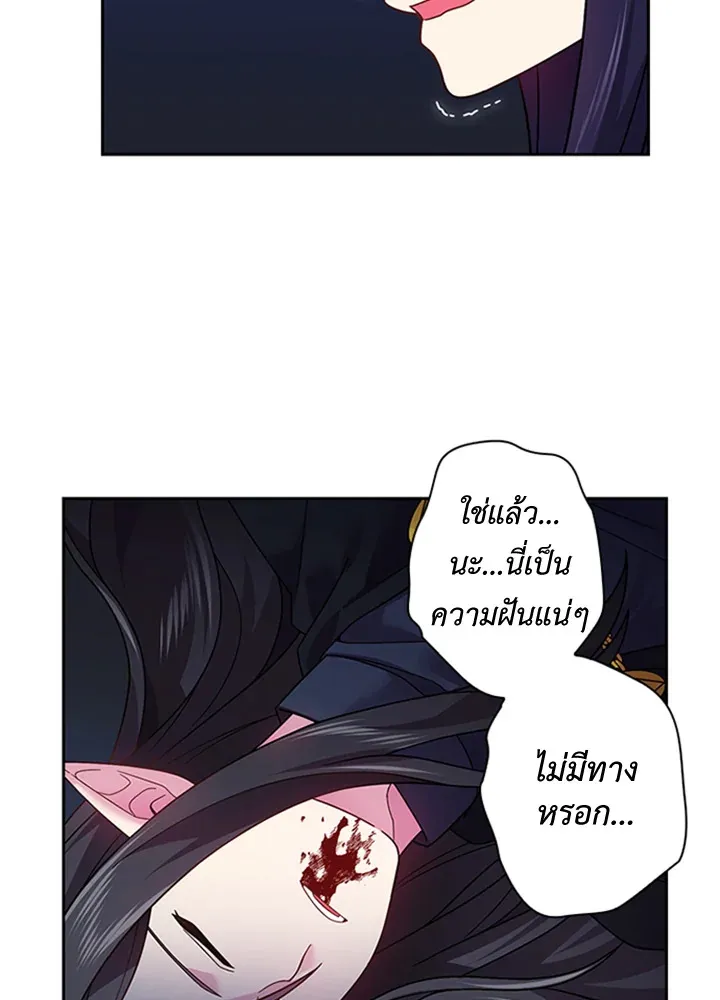 Satan’s Bride - หน้า 6