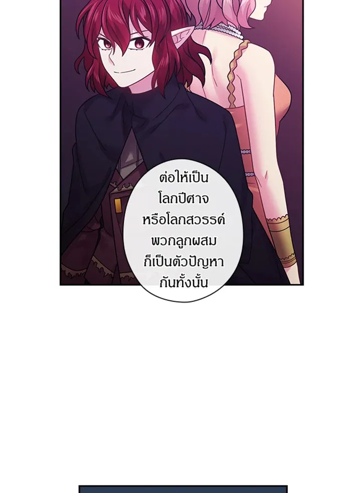 Satan’s Bride - หน้า 9