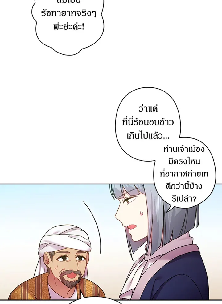 Satan’s Bride - หน้า 10