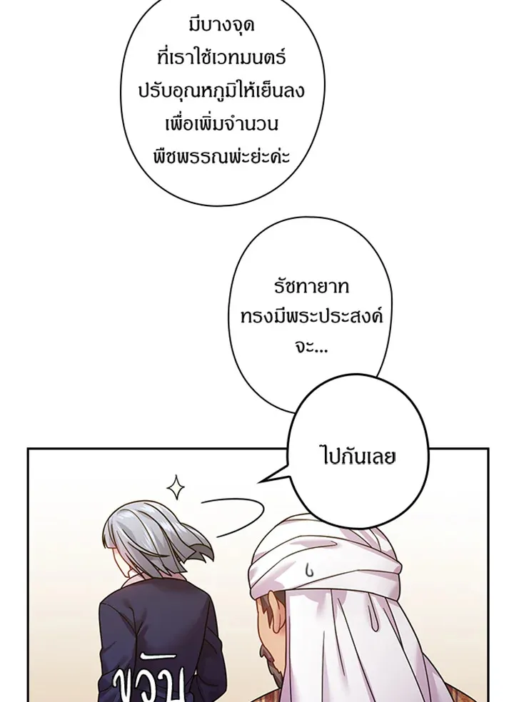 Satan’s Bride - หน้า 11