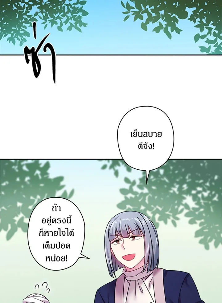 Satan’s Bride - หน้า 14