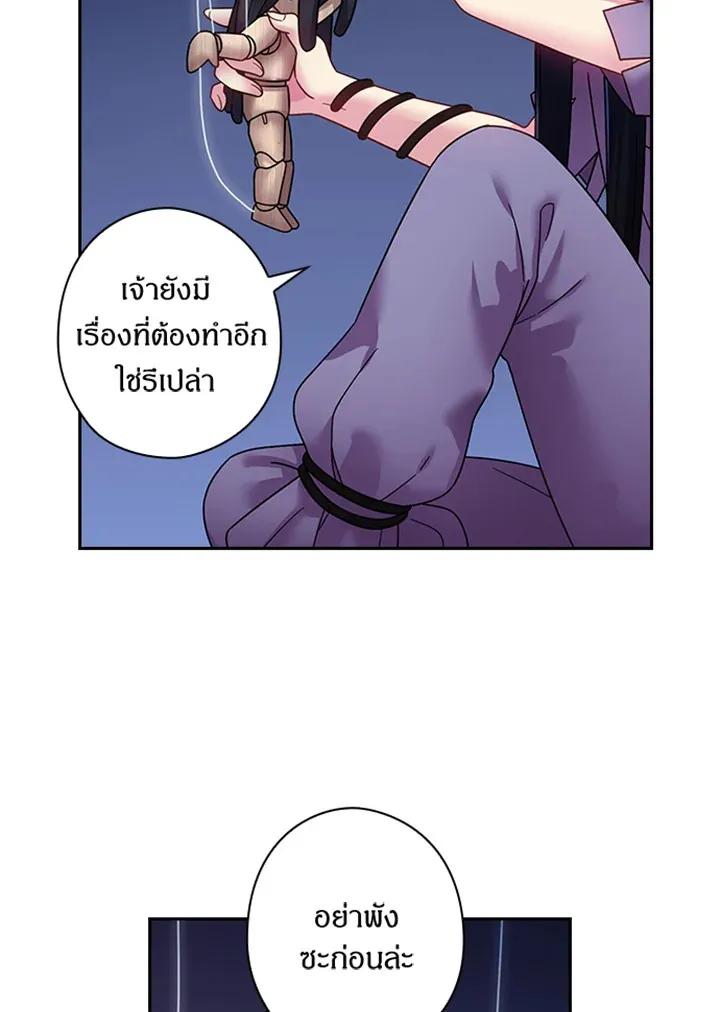 Satan’s Bride - หน้า 41