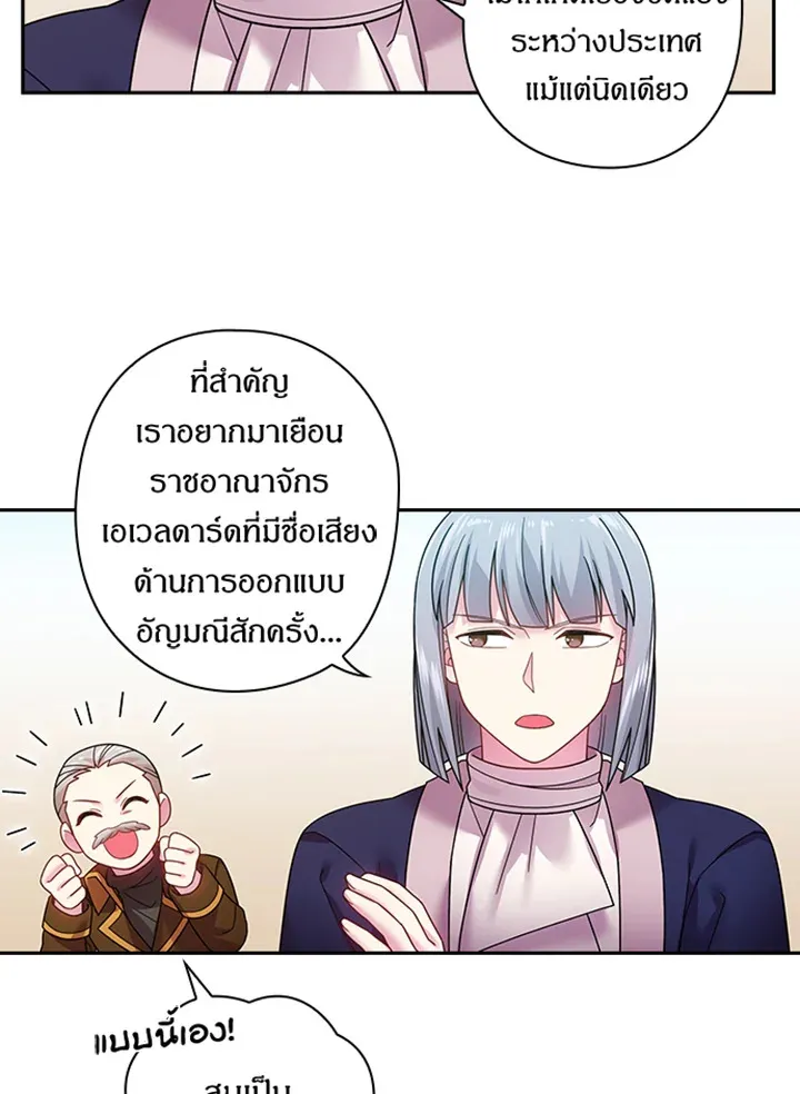 Satan’s Bride - หน้า 9