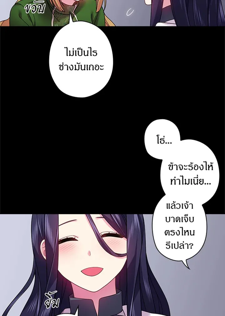 Satan’s Bride - หน้า 18