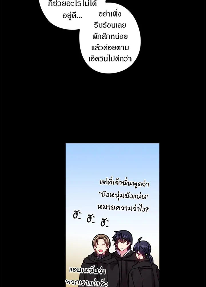 Satan’s Bride - หน้า 11