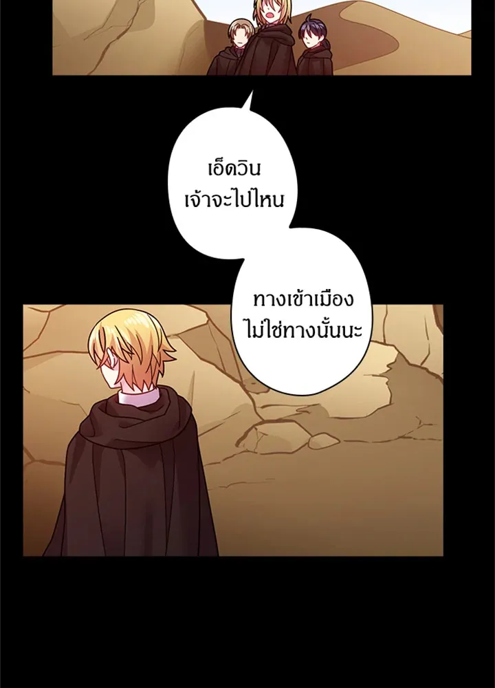 Satan’s Bride - หน้า 6