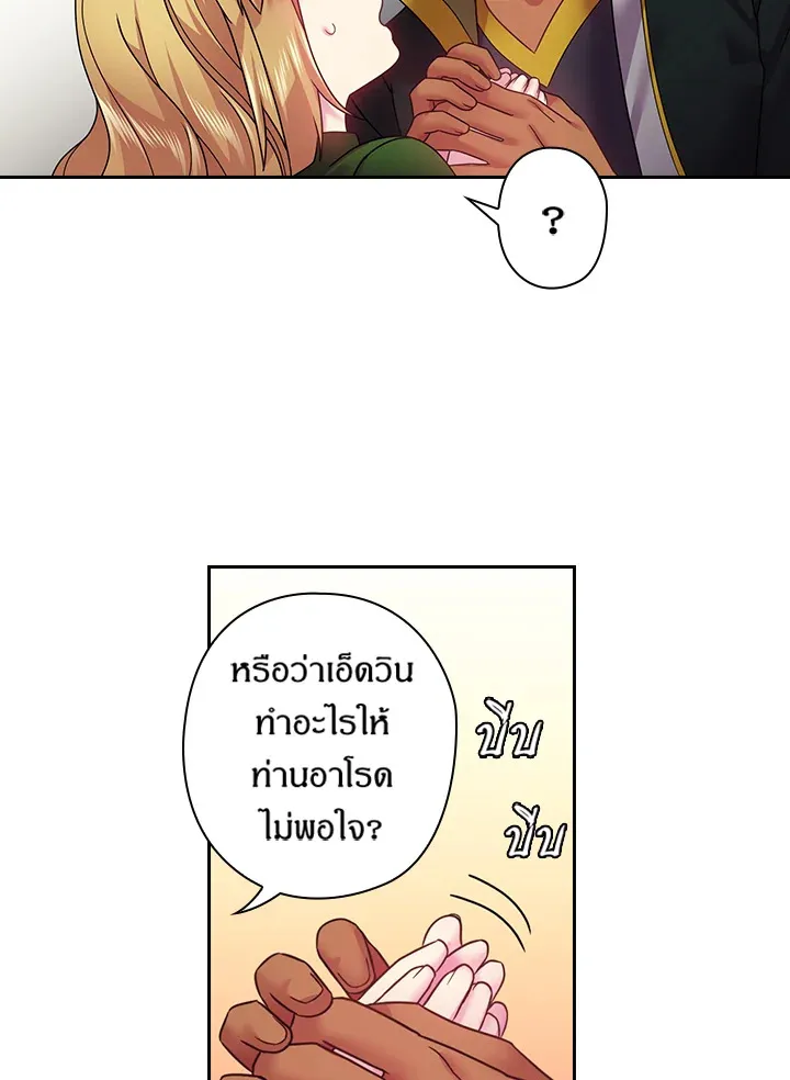 Satan’s Bride - หน้า 15