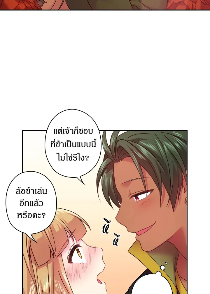 Satan’s Bride - หน้า 25