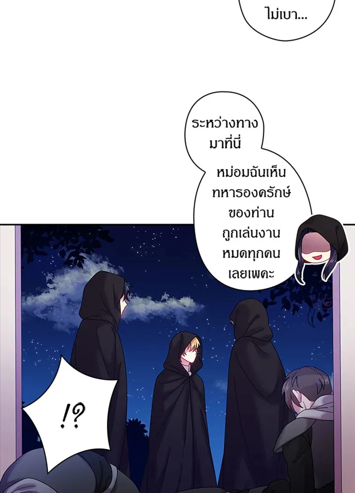 Satan’s Bride - หน้า 9