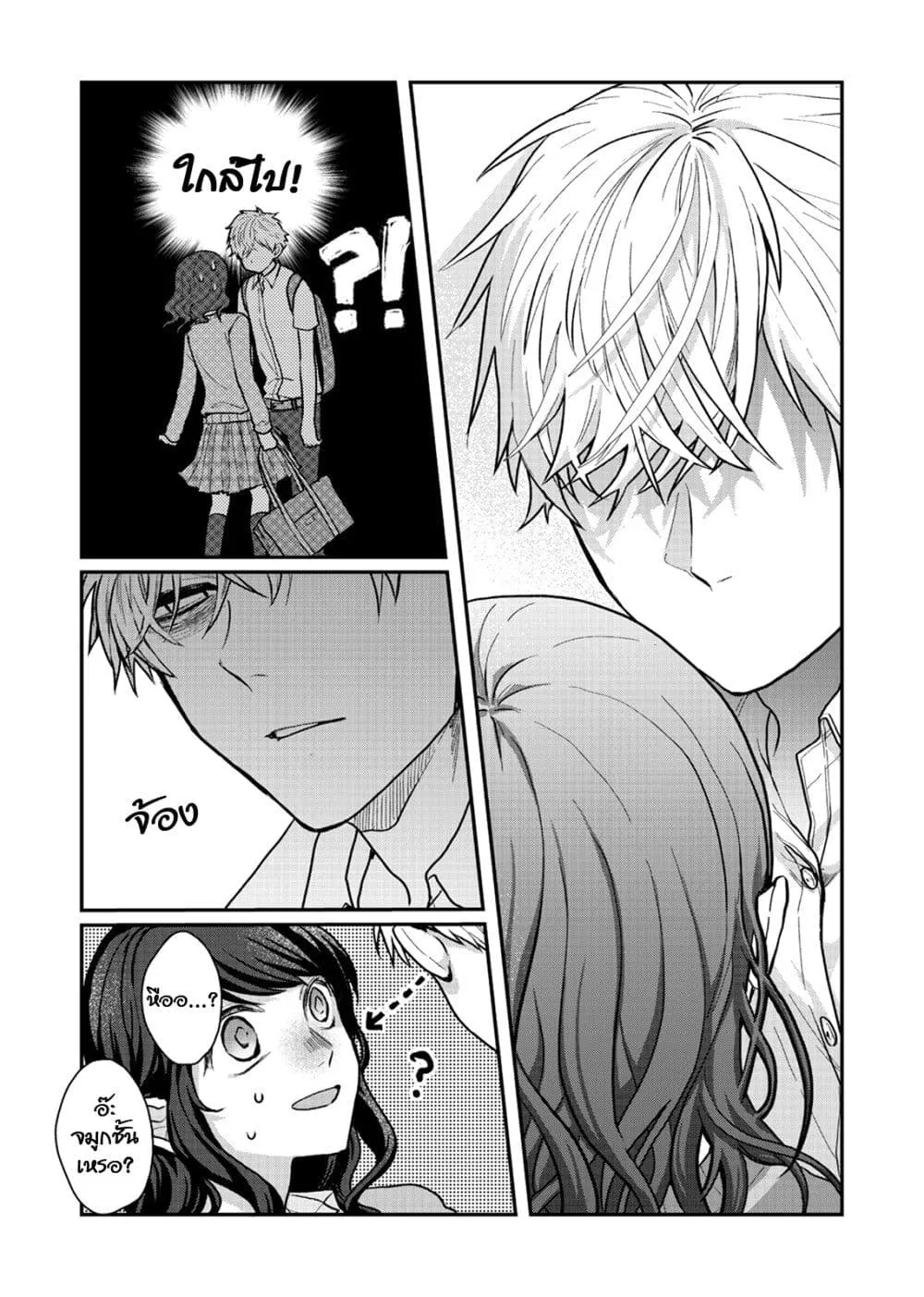 Satou-kun ga shinde kara - หน้า 30