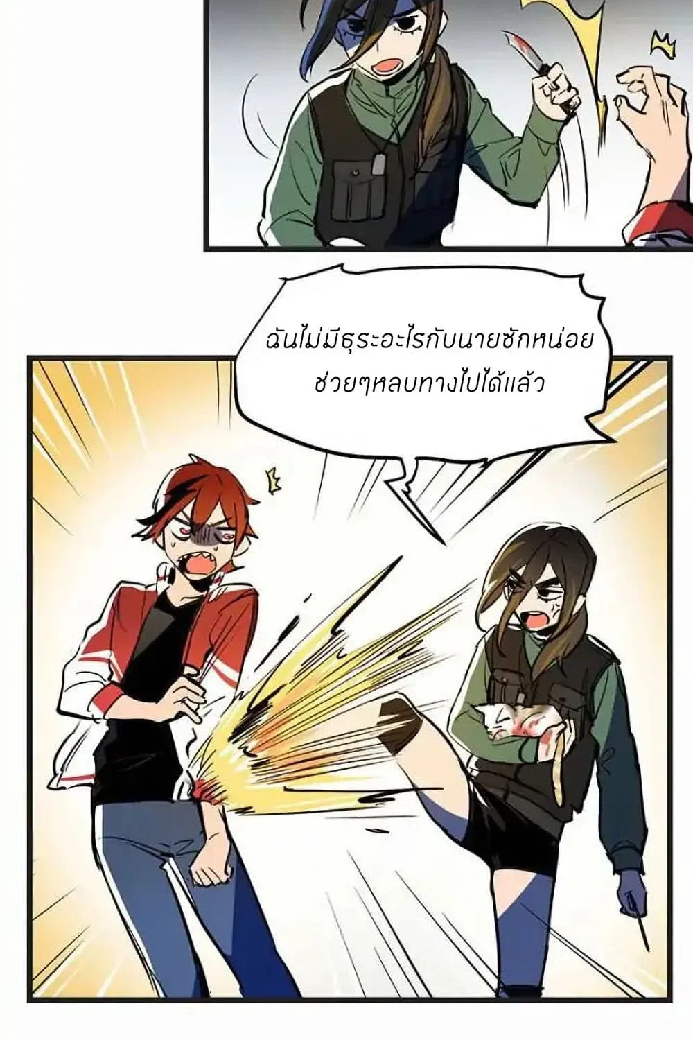 Savage Girls - หน้า 2