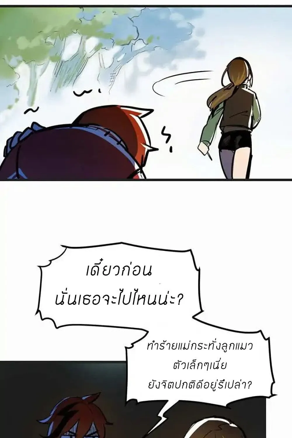 Savage Girls - หน้า 3