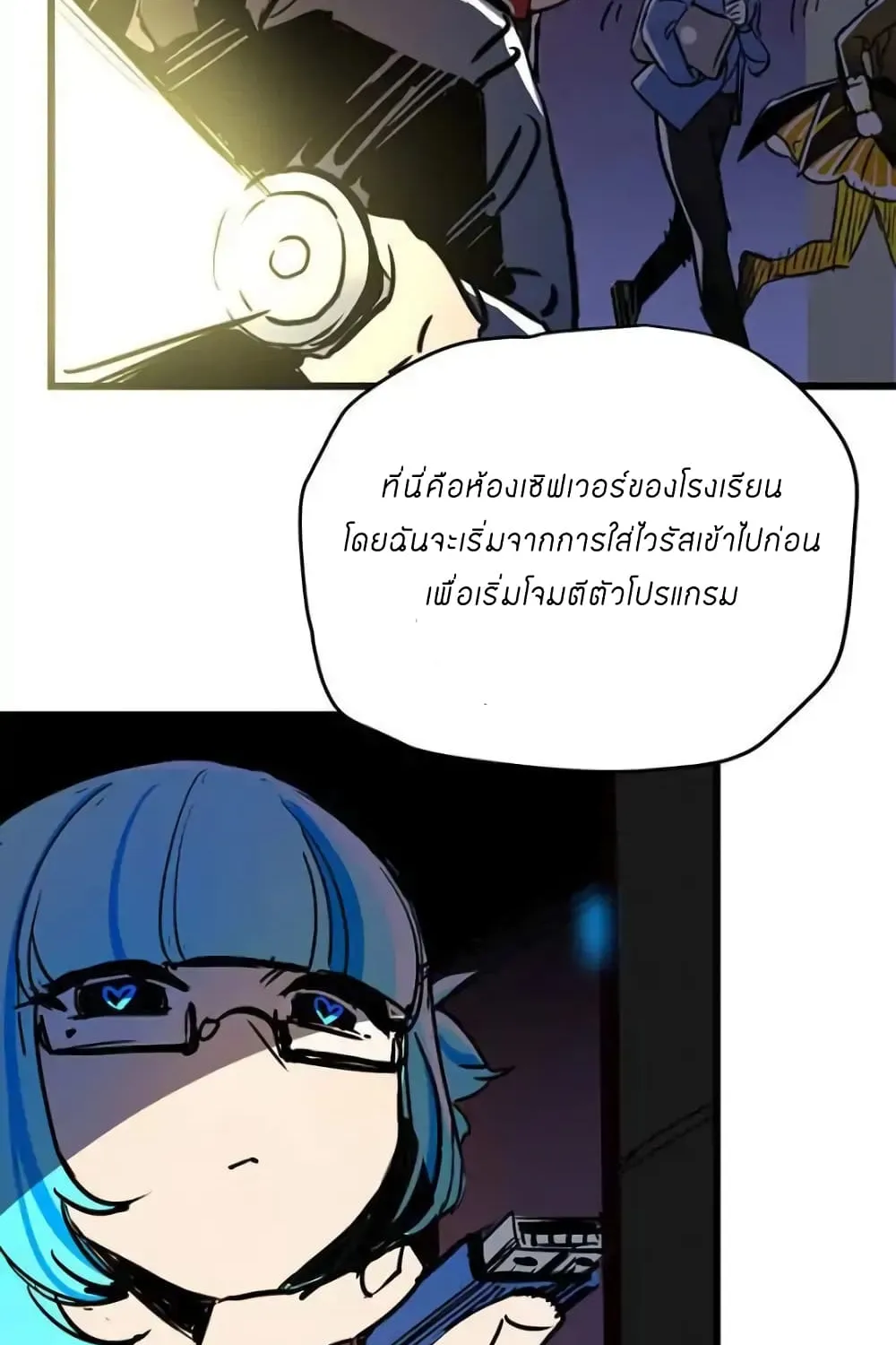 Savage Girls - หน้า 6