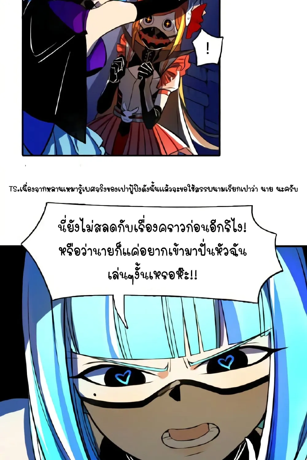 Savage Girls - หน้า 54