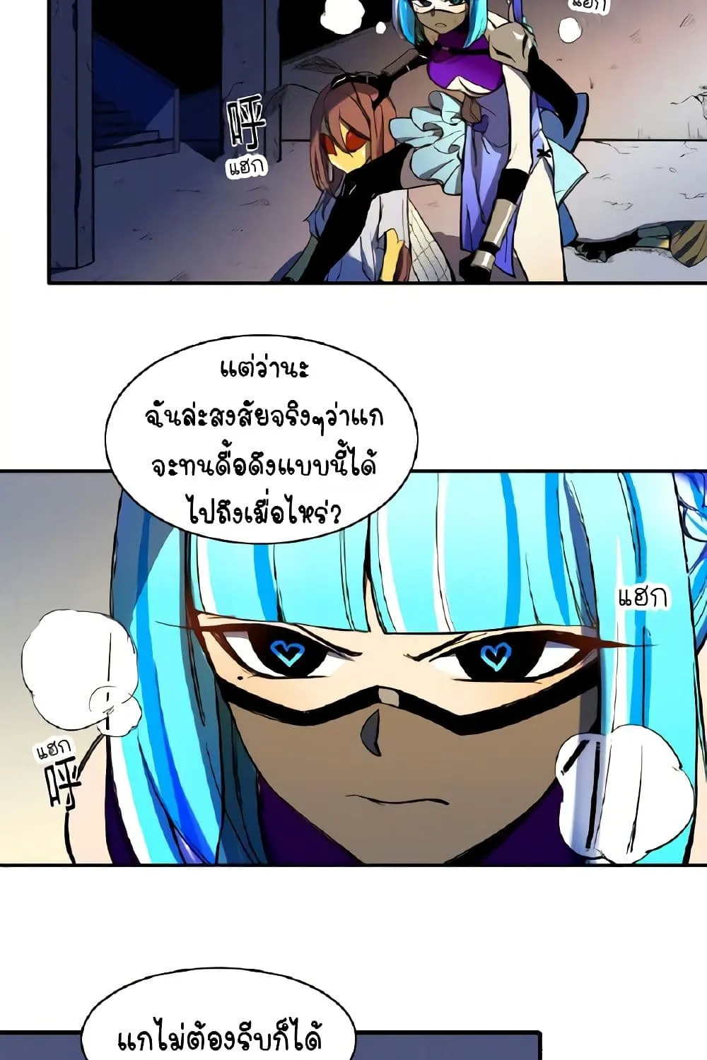 Savage Girls - หน้า 22