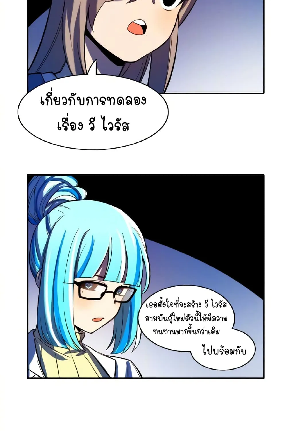 Savage Girls - หน้า 12