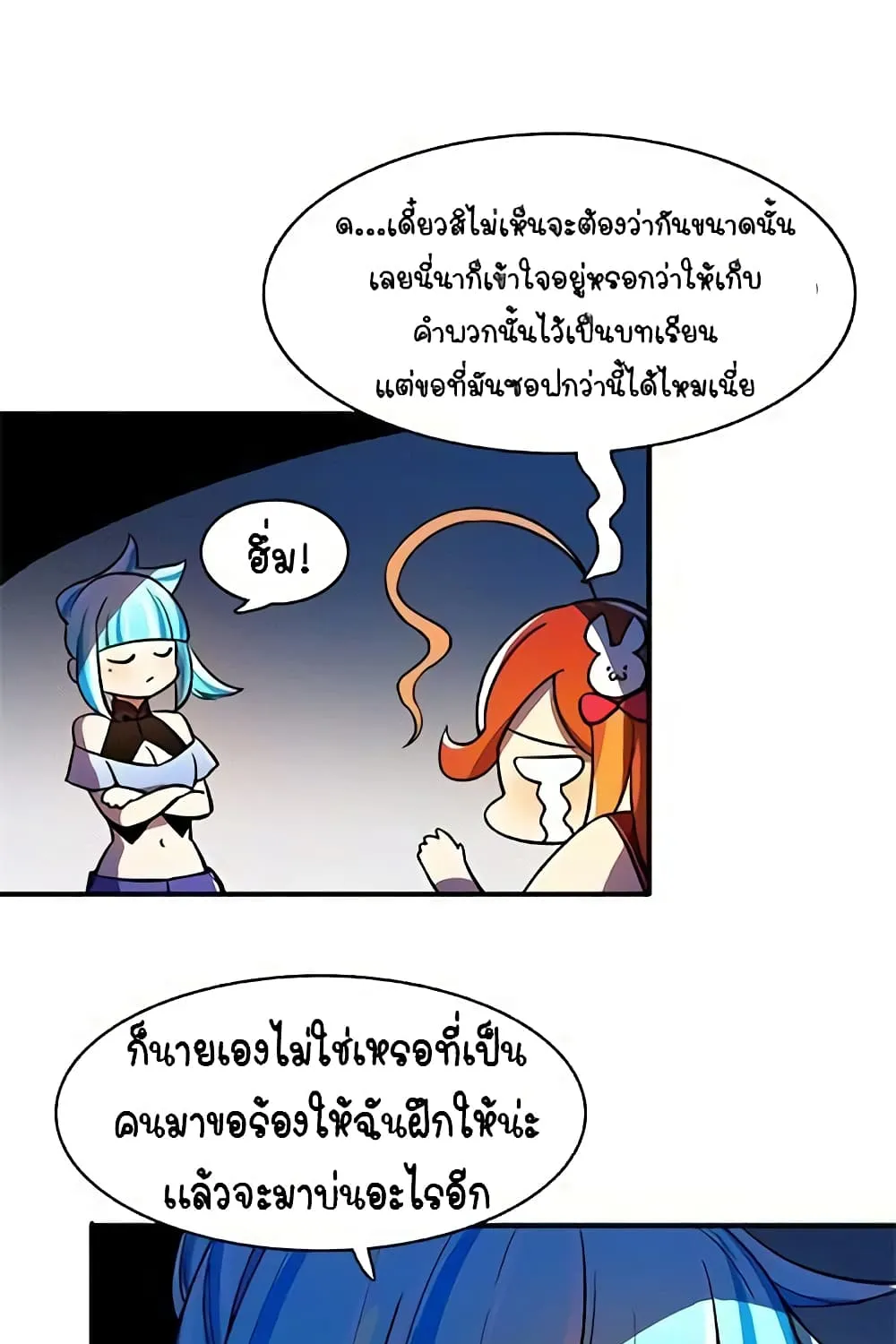 Savage Girls - หน้า 15