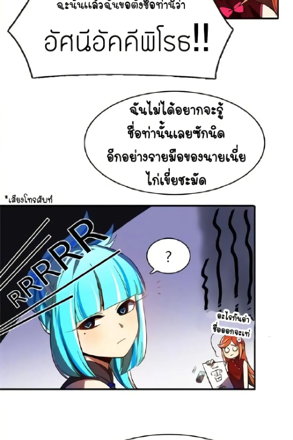 Savage Girls - หน้า 21