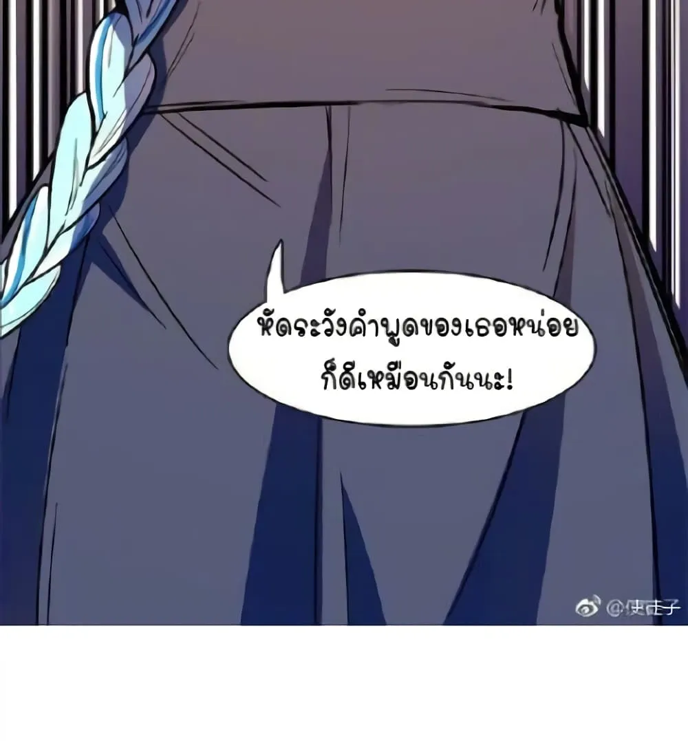 Savage Girls - หน้า 56