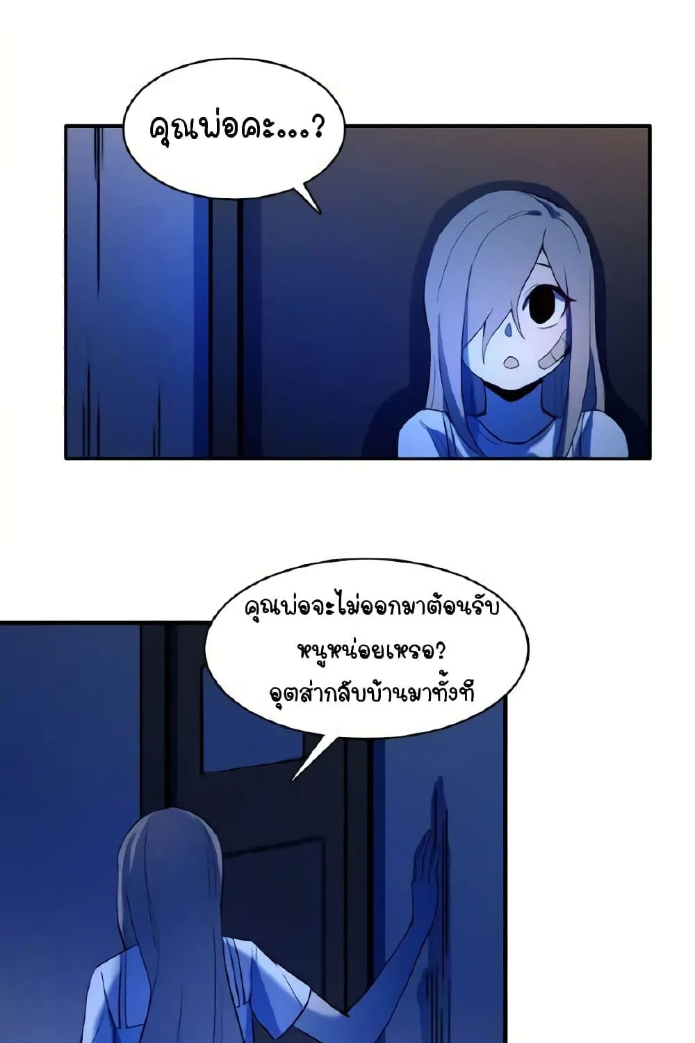 Savage Girls - หน้า 48