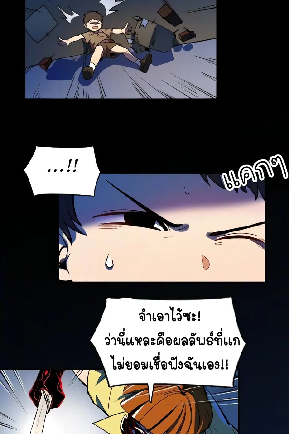 Savage Girls - หน้า 2