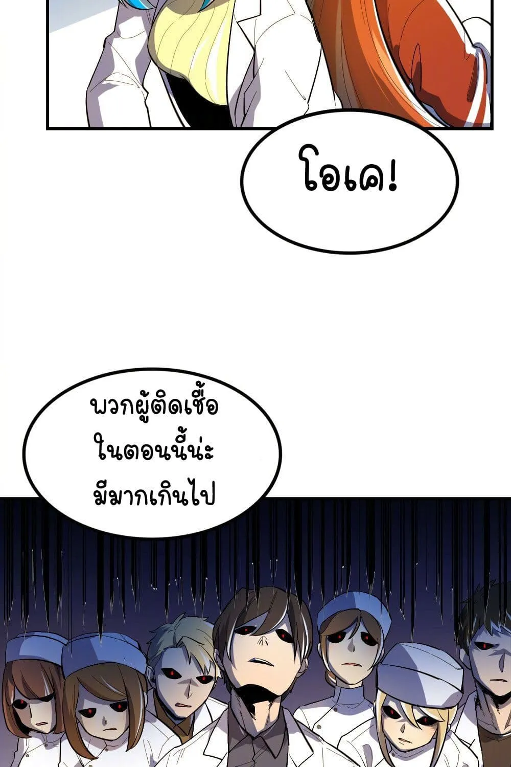 Savage Girls - หน้า 4