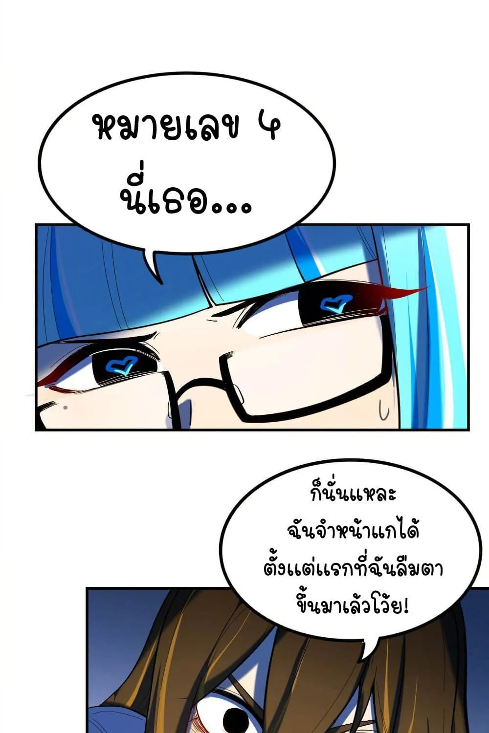 Savage Girls - หน้า 46