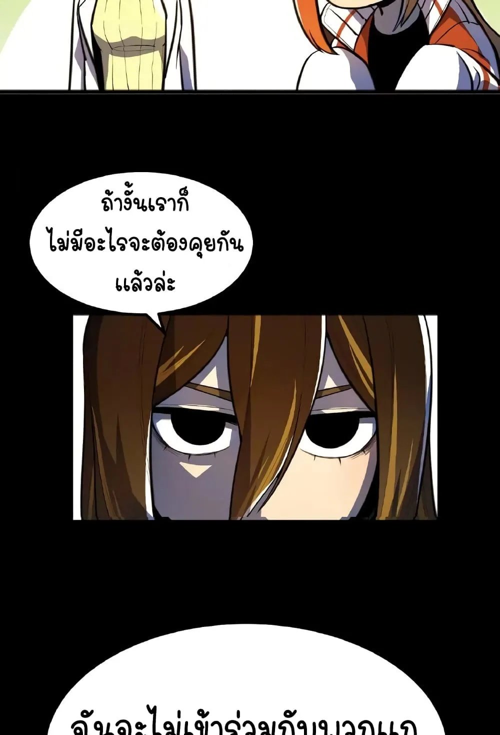 Savage Girls - หน้า 40