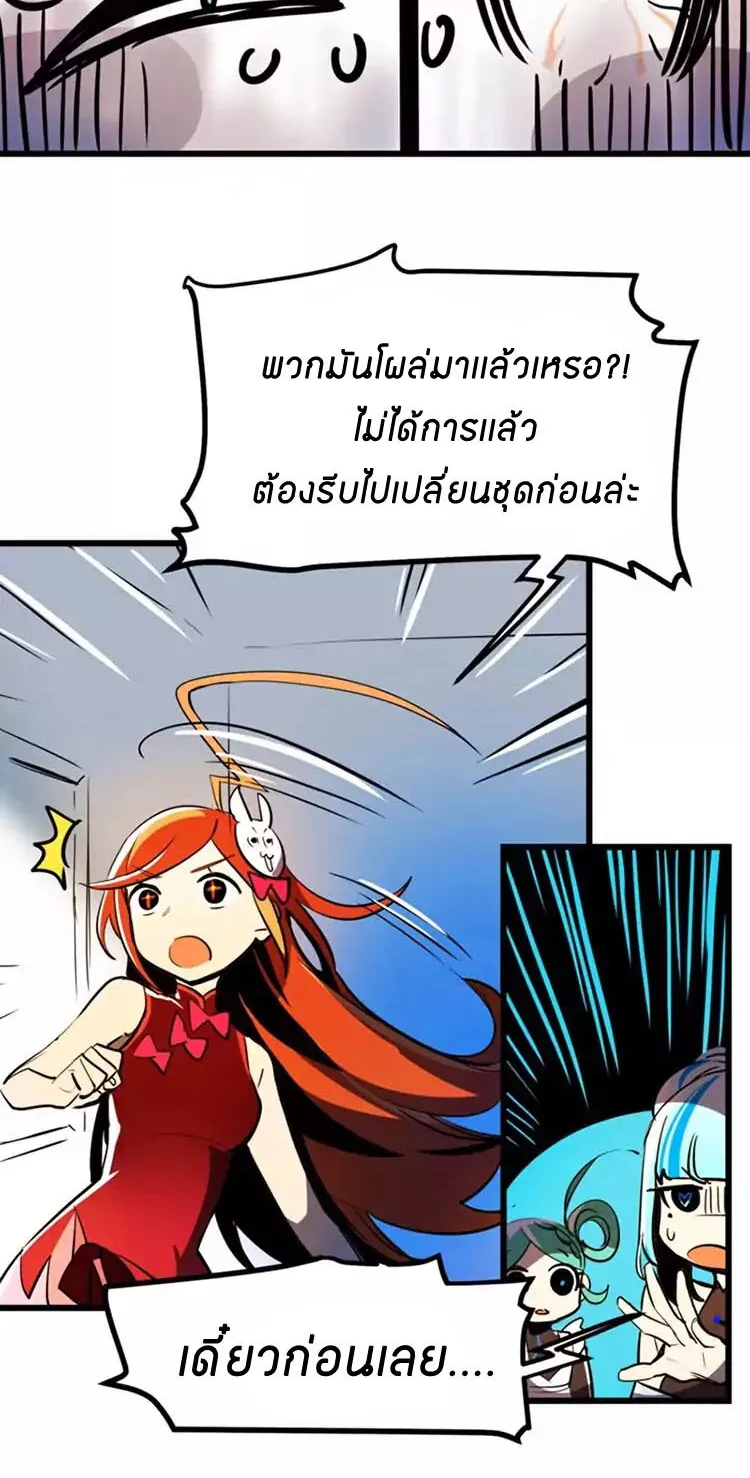 Savage Girls - หน้า 24