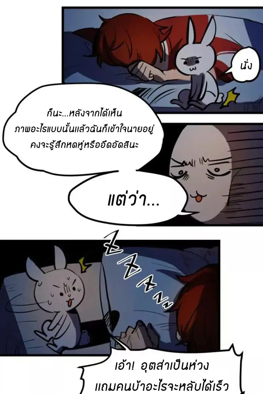 Savage Girls - หน้า 4