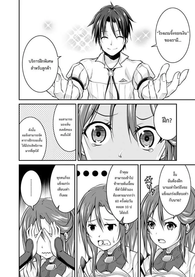 Save & Load no Dekiru Yadoya-San - หน้า 2