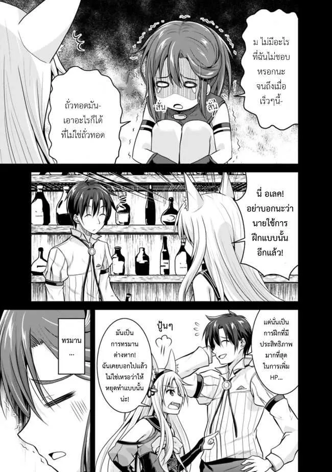 Save & Load no Dekiru Yadoya-San - หน้า 10