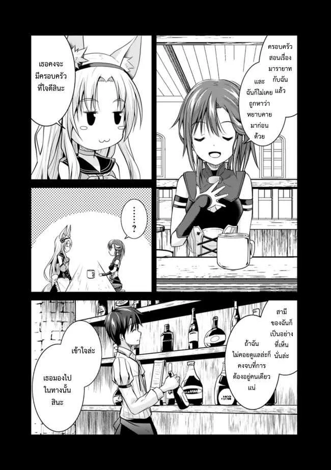 Save & Load no Dekiru Yadoya-San - หน้า 8