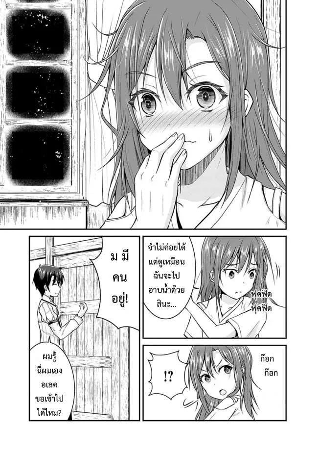 Save & Load no Dekiru Yadoya-San - หน้า 14