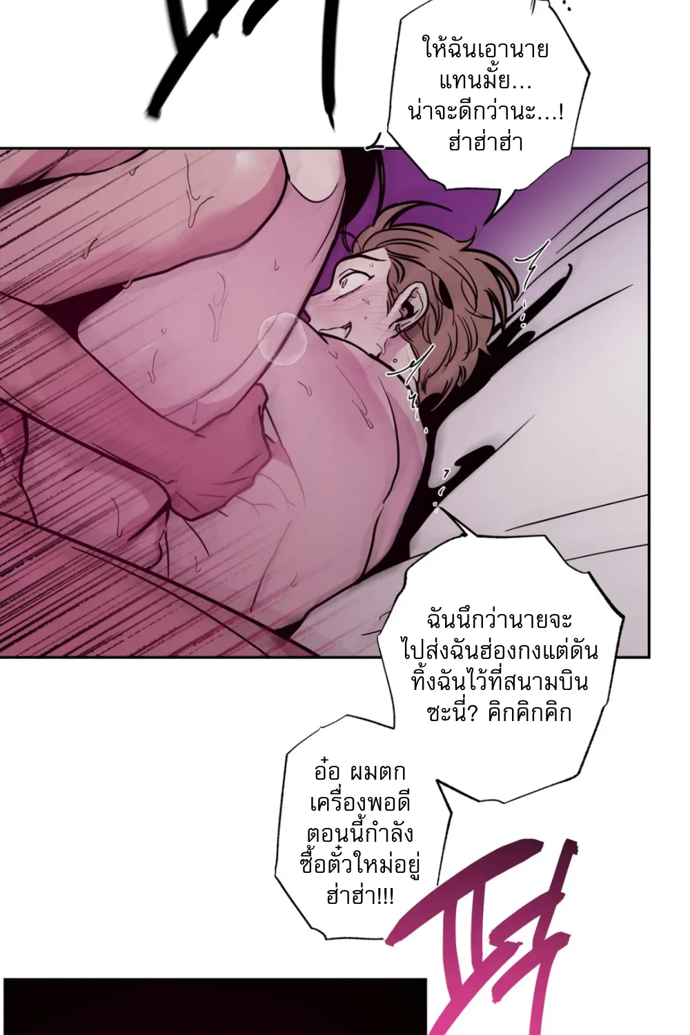 Save me! - หน้า 66