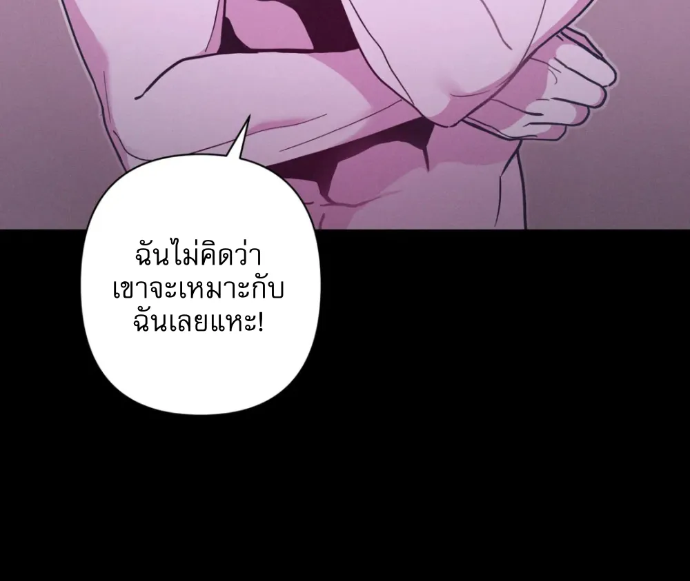 Save me! - หน้า 16