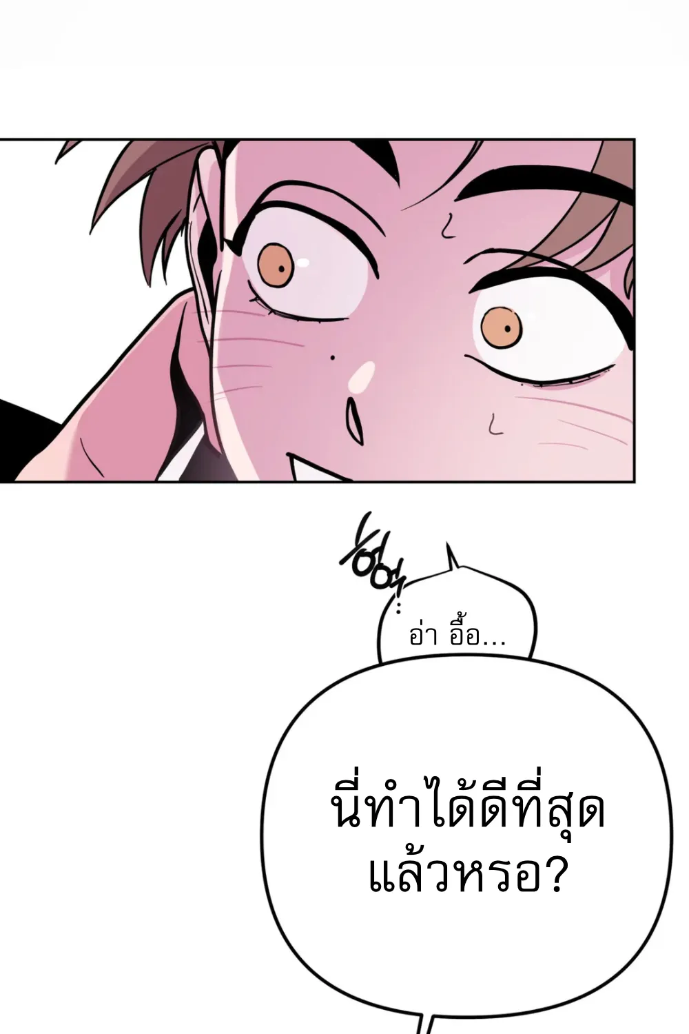 Save me! - หน้า 66